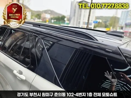 익스플로러 루프 투톤랩핑 천장부터 다르다 / 부천, 인천