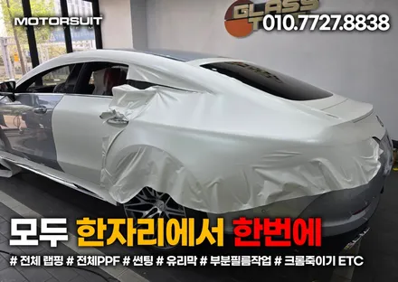 벤츠 gt43 amg 은색 → 무광 화이트 변신! 사틴 펄화이트 랩핑 시공기 / 부천, 인천