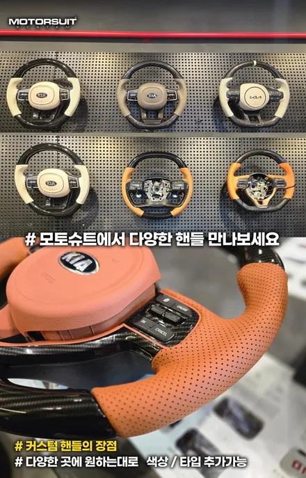 스포티지ql 오래된 핸들 커스텀 가죽핸들로 재탄생 / 부천, 인천