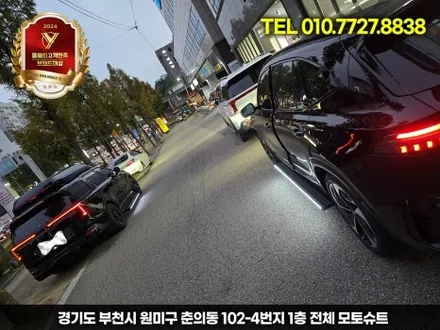 그랑콜레오스 전동 사이드스텝 설치 완벽 정리 (장착+장점) / 부천, 인천