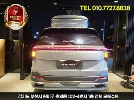 카니발 페이스리프트 빌스콘티 테일램프 클리어 or 레드 비교하기 / 부천, 인천
