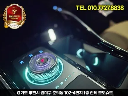 쏘렌토 엠비언트 작업 후기, 회오리 스피커 무료 이벤트 진행중 / 부천, 인천