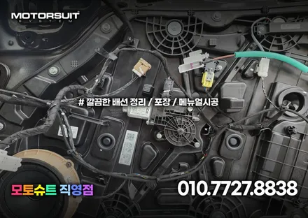 제네시스 G80 엠비언트 광량업 대신 상단추가로 포인트시공 / 부천, 인천