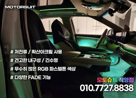 gv60 전기차도 엠비언트 라이트 시대 +썬루프 / 부천, 인천