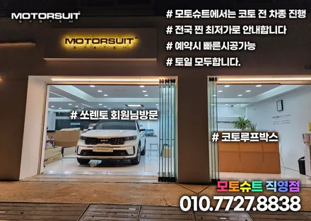 스포티지 nq5 일체형 루프박스(코토 제품) 장착하고 떠날 준비 완료! / 부천, 인천