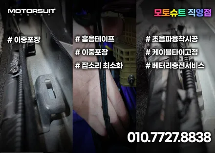 쏘렌토 mq4 엠비언트 실내 간단하게 튜닝해도 너무고급져 / 부천, 인천