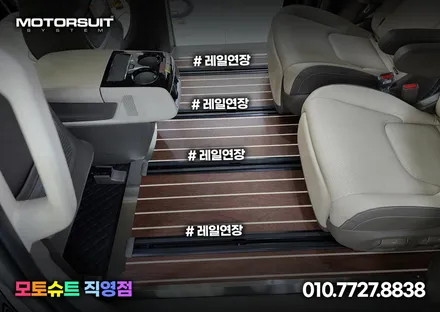 카니발 요트바닥 + 11자레일연장 하이리무진 작업 했어요 / 부천, 인천