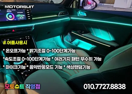 기아k5 국민튜닝이 되어버린 엠비언트 + 조그다이얼 셋트 / 부천, 인천