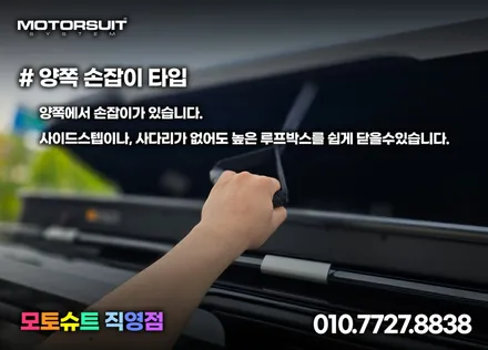 mx5 싼타페 방송나간 코토 루프박스 협력점 이벤트 행사가 / 부천, 인천