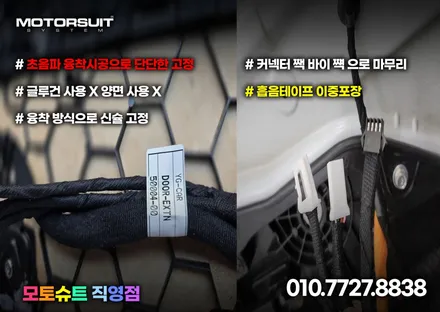 k7 프리미어 엠비언트 빛나는 led튜닝 공간 만들기 / 부천, 인천