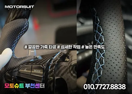 신형 아반떼n d컷핸들 실내분위기 180변신 / 부천, 인천