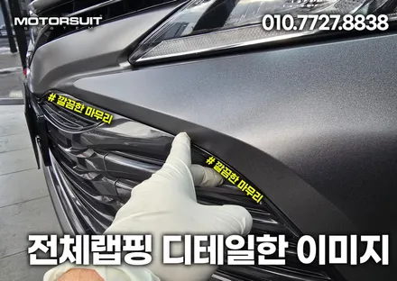 에이버리데니슨 슈프림 사틴 다크그레이 도요타 캠리 전체랩핑 작업 / 부천, 인천