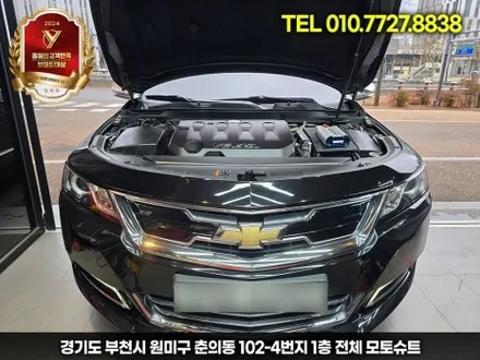 에코파워캡 임팔라 불안정한 전압 잡아볼게요 / 부천, 인천
