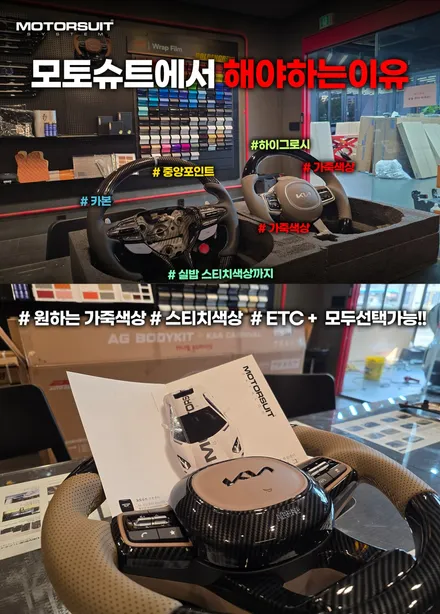 쏘렌토 MQ4 페이스리프트 D컷핸들 색상까지 소화 / 부천, 인천