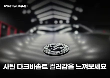 부천랩핑 전문점에서 시공한 벤츠gle 사틴 다크바솔트 / 부천, 인천