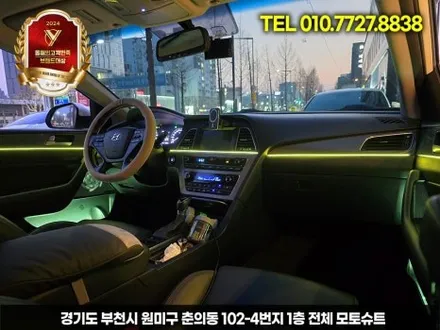 lf쏘나타 엠비언트로 분위기 감성올리기 시흥 김포 / 부천, 인천