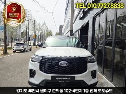 익스플로러 루프 투톤랩핑 천장부터 다르다 / 부천, 인천