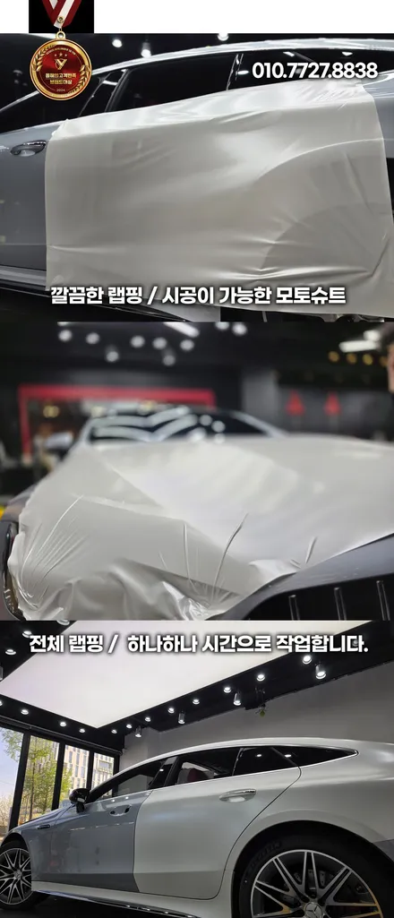 벤츠 gt43 amg 은색 → 무광 화이트 변신! 사틴 펄화이트 랩핑 시공기 / 부천, 인천