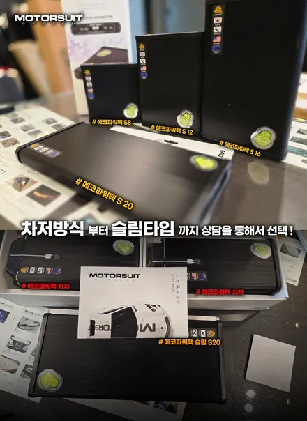 차량 방전 걱정 끝! 보조배터리 에코파워팩 S20 액정타입 설치 후기 / 부천, 인천