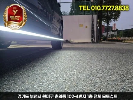 그랑콜레오스 전동 사이드스텝 설치 완벽 정리 (장착+장점) / 부천, 인천