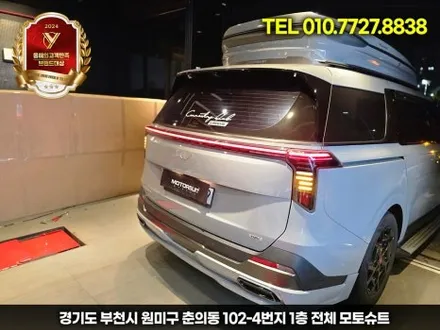 카니발 페이스리프트 빌스콘티 테일램프 클리어 or 레드 비교하기 / 부천, 인천