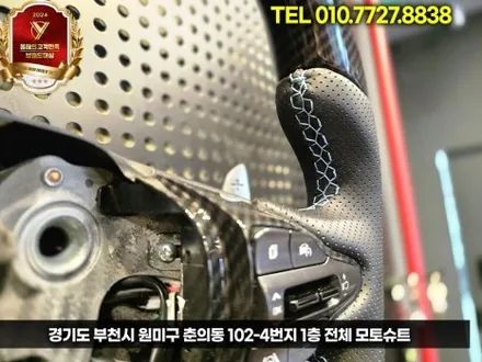 아반떼 N 수동 + D컷핸들 = 완전체! 감성,스포티함 올리는 필수 업그레이드 / 부천, 인천