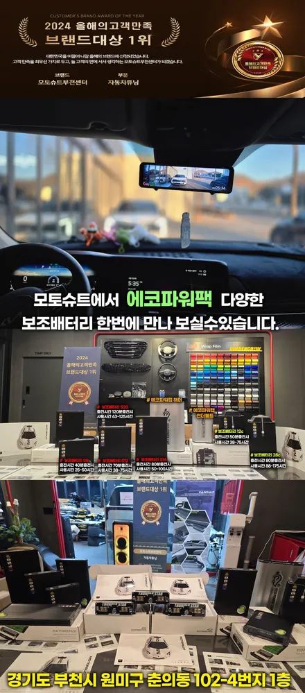 파인뷰 LX7 룸미러 장착 후기, 후방 시야 없어도 운전 가능 / 부천, 인천