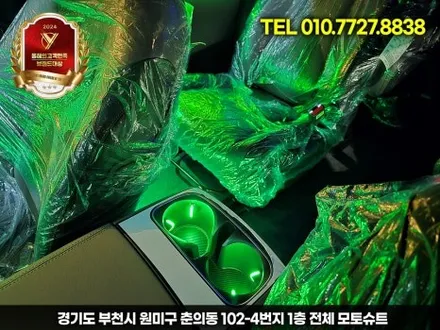 신형 카니발 튜닝 CN모터스 엠비언트 실내 분위기 반전 / 부천, 인천