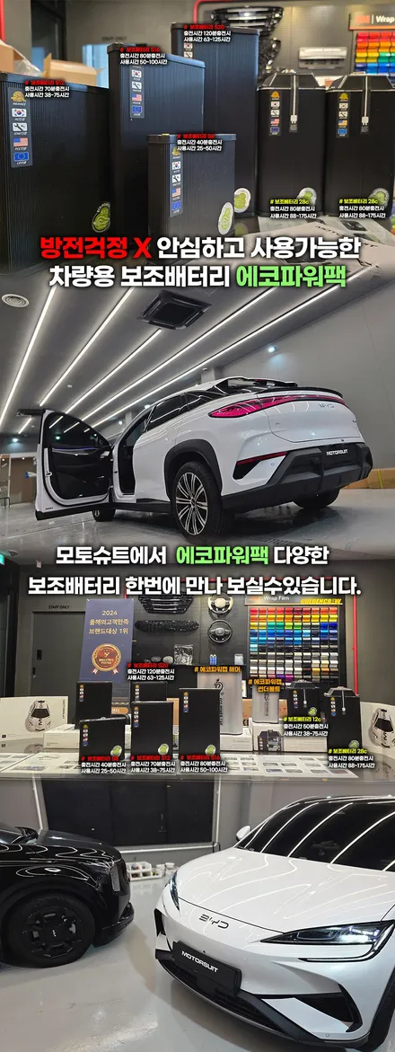 주차 녹화 시간 늘리기! BYD 씨라이언 블랙박스 보조배터리 달고 메인 배터리 지키기 / 부천, 인천