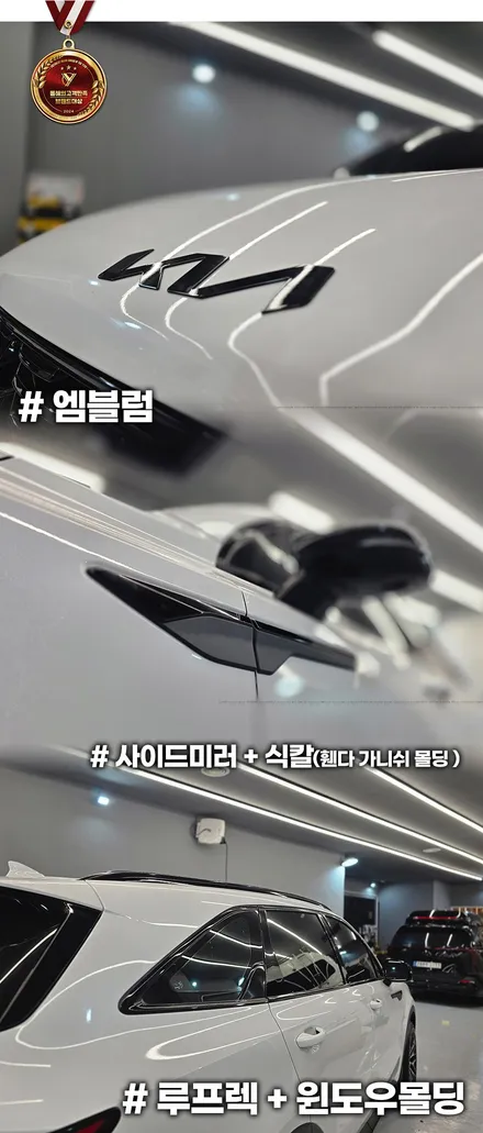 신형 쏘렌토 MQ4 원하는 부분만 콕! 크롬죽이기 & 엠블럼 & 식칼(도어가니쉬) 블랙 포인팅 작업 / 부천, 인천
