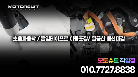 신형 g70 페리 엠비언트+ 맵등+에어백led 눈이갈수밖에없어요 / 부천, 인천