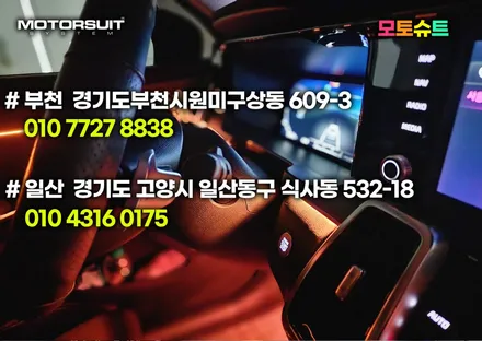 쏘렌토 mq4 엠비언트 순정네비연동 너무깔끔해요 / 부천, 인천