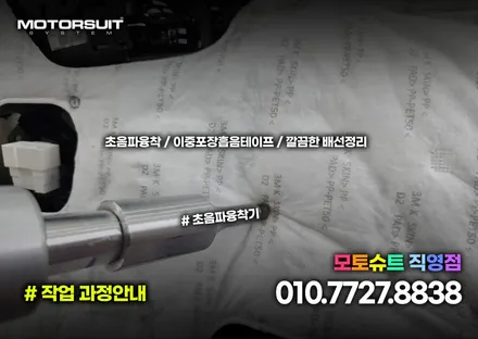 k8 엠비언트 순정연동으로 작업할수있어요 / 부천, 인천