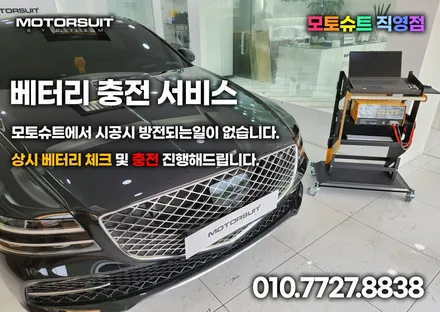 제네시스 g80 엠비언트 환상적인 실내 순정연동 차이가 확실해요~ / 부천, 인천