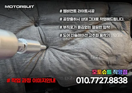 더뉴 싼타페TM 순정 활성화  라인 없는 엠비언트 무드등 튜닝 / 부천, 인천