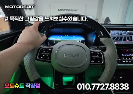 핸들커버 D컷핸들로 해보세요 만족도 최고에요 쏘렌토/카니발 / 부천, 인천