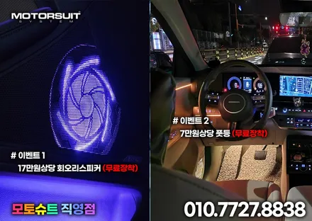 코나 엠비언트 실내 무드등 시공 기본에 충실했어요 / 부천, 인천