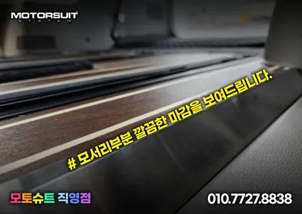 카니발 요트바닥 + 11자레일연장 하이리무진 작업 했어요 / 부천, 인천