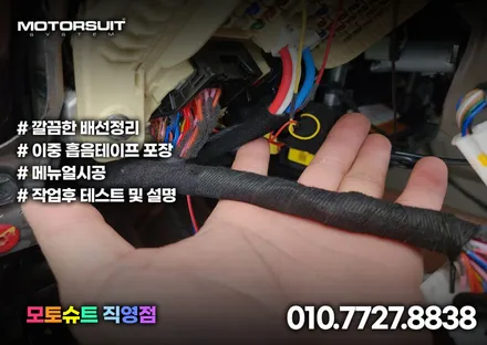 기아 현대 너무나 편리한 근접도어 스마트통합모듈 k8 장착 / 부천, 인천