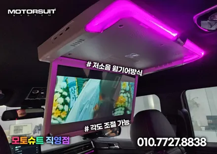 G4 렉스턴 뉴아레나 천장모니터 tv 레인보우 173ST / 부천, 인천