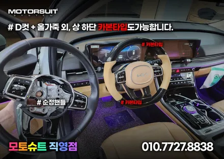 스포티지nq5 최고의 그립감은 D컷 가죽핸들에서 느껴보세요 / 부천, 인천