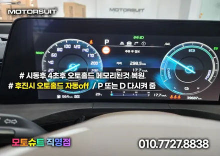 자동차 k8 근접도어 스마트통합 후진비상등 오토홀드메모리 편해요 / 부천, 인천