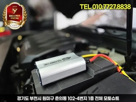 에코파워캡 임팔라 불안정한 전압 잡아볼게요 / 부천, 인천