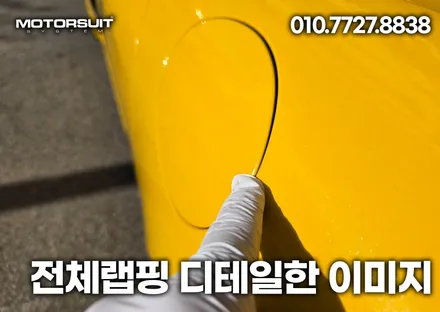 포르쉐 718박스터 전체랩핑 확달리진 고광택 옐로우 시공비용 안내 / 부천, 인천