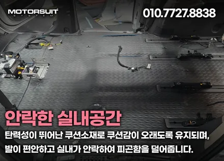 카니발 신차출고시 엠보싱바닥 차량청결유지 / 부천, 인천