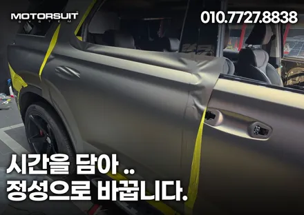 펠리세이드 인천 랩핑 고민중이라면 사틴 메탈릭 커피색 / 부천, 인천