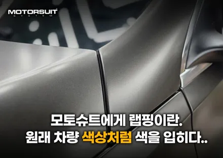 부천랩핑 전문점에서 시공한 벤츠gle 사틴 다크바솔트 / 부천, 인천