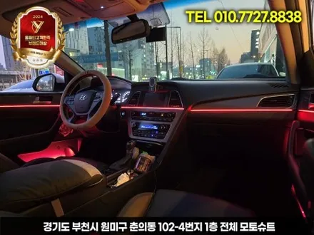 lf쏘나타 엠비언트로 분위기 감성올리기 시흥 김포 / 부천, 인천