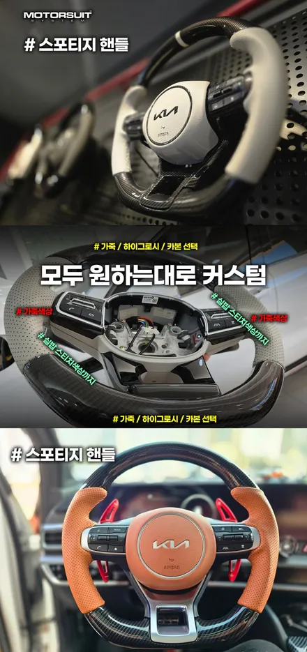 스포티지nq5 핸들컬러변경 가죽교체작업 / 부천, 인천