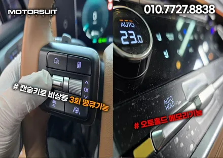 싼타페 mx5 스마트 통합·근접도어 모듈 장착! 편의성 업그레이드 / 부천, 인천